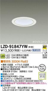 LZD-91847YW