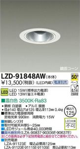 LZD-91848AW