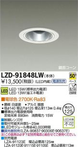 LZD-91848LW