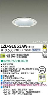 LZD-91853AW