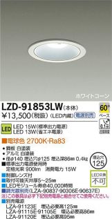 LZD-91853LW