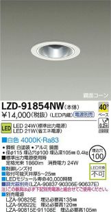 LZD-91854NW