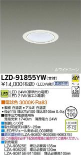 LZD-91855YW