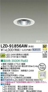 LZD-91856AW