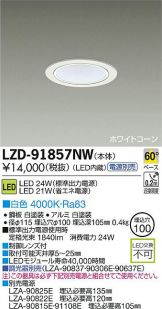 LZD-91857NW