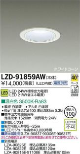 LZD-91859AW