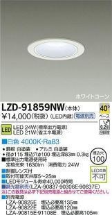 LZD-91859NW