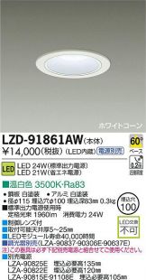 LZD-91861AW
