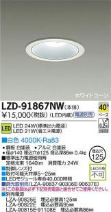 LZD-91867NW