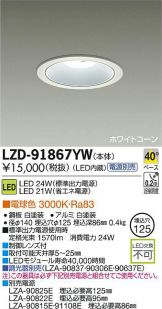 LZD-91867YW