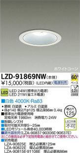LZD-91869NW