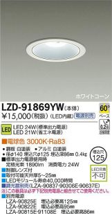 LZD-91869YW