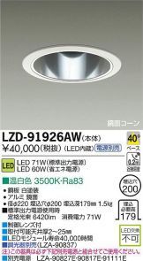 LZD-91926AW