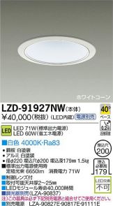 LZD-91927NW