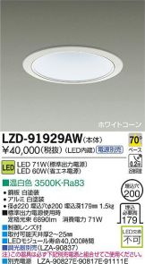 LZD-91929AW