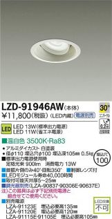 LZD-91946AW
