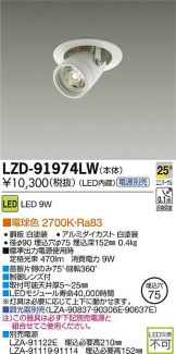 LZD-91974LW