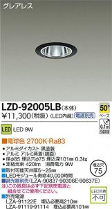LZD-92005LB