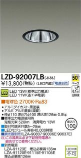 LZD-92007LB