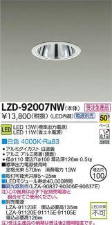 LZD-92007NW