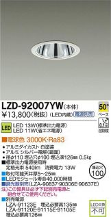 LZD-92007YW