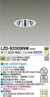 LZD-92009NW