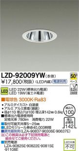 LZD-92009YW