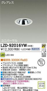 LZD-92016YW