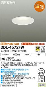 DDL-4572FW