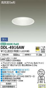 DDL-4916AW