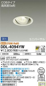 DDL-4094YWDS