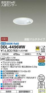 DDL-4496WWDS