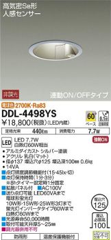 DDL-4498YS
