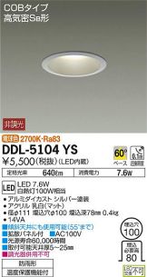 DDL-5104YS