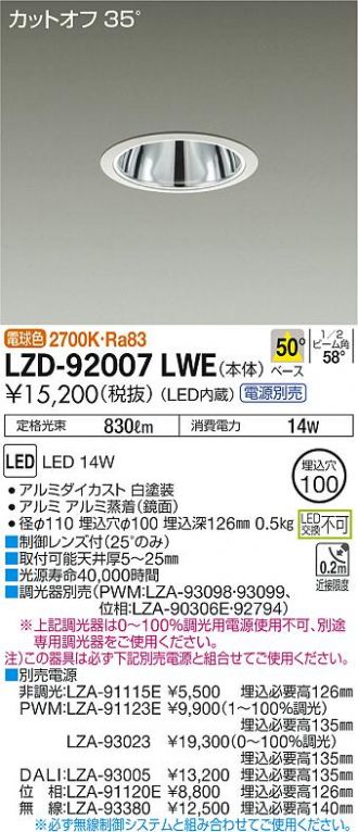 LZD-92007LWE