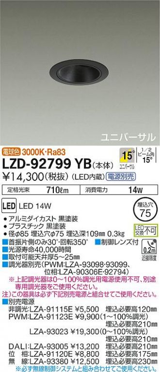 LZD-92799YB