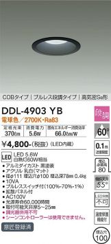 DDL-4903YB
