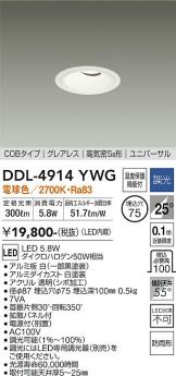 DDL-4914YWG
