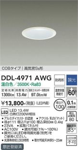 DDL-4971AWG
