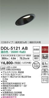 DDL-5121AB