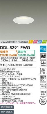 DDL-5291FWG