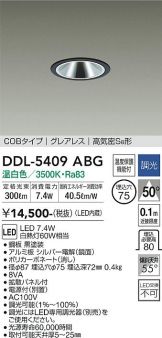 DDL-5409ABG