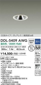 DDL-5409AWG