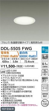 DDL-5505FWG