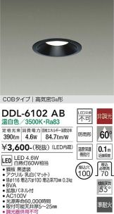 DDL-6102AB