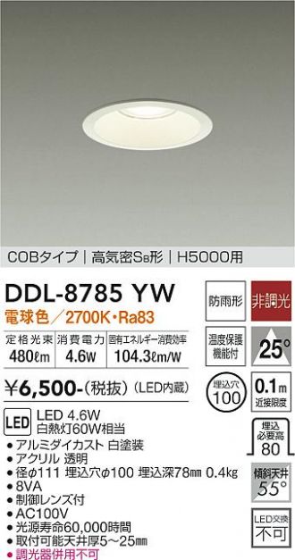DDL-8785YW