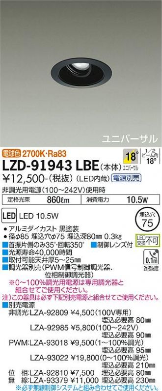 LZD-91943LBE