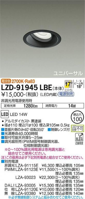 LZD-91945LBE