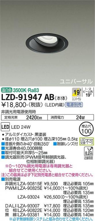 LZD-91947AB