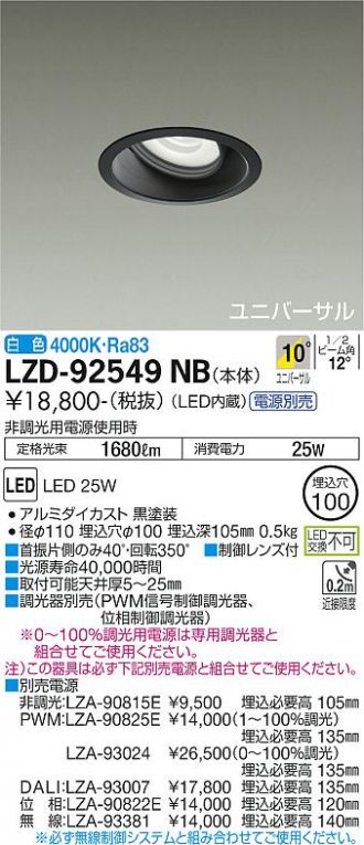LZD-92549NB